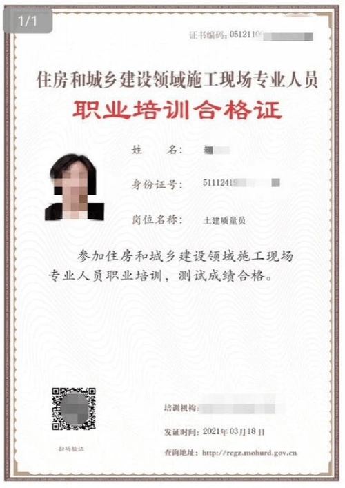 建筑八大员证书,官网可查,一个月下证!新办详细报名须知!