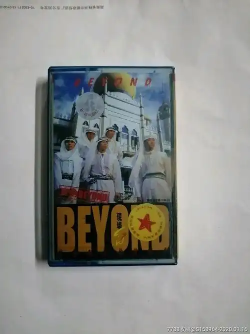 beyond磁带