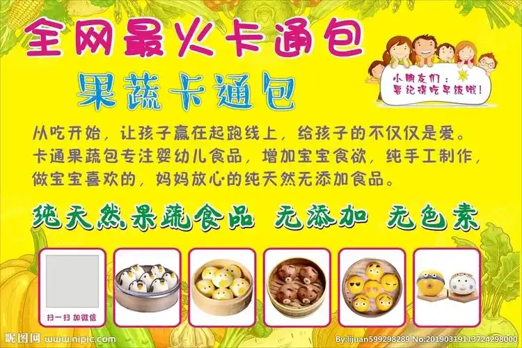 果蔬卡通包图片
