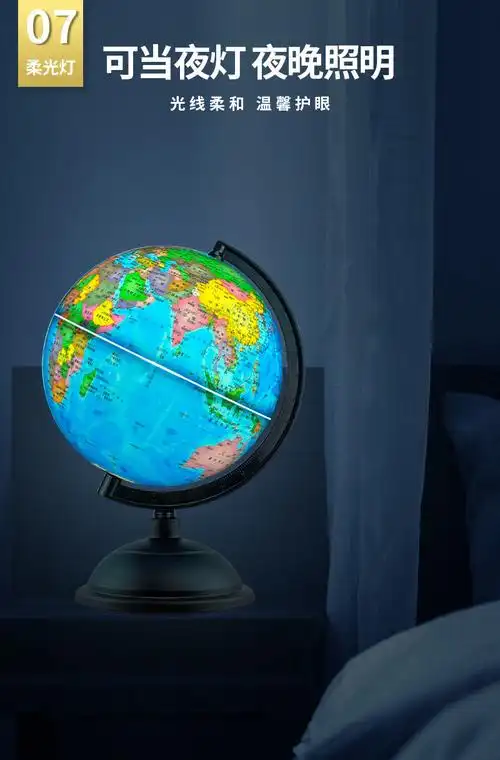 【精选】大号中号小号学生用地球仪标准地理教学款摆件儿童中小学生教