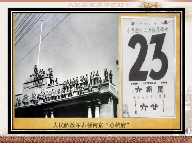 第24课 人民解放战争的胜利【课件】【统编版】ppt