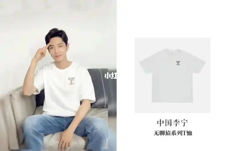 肖战同款中国李宁无聊猿短袖