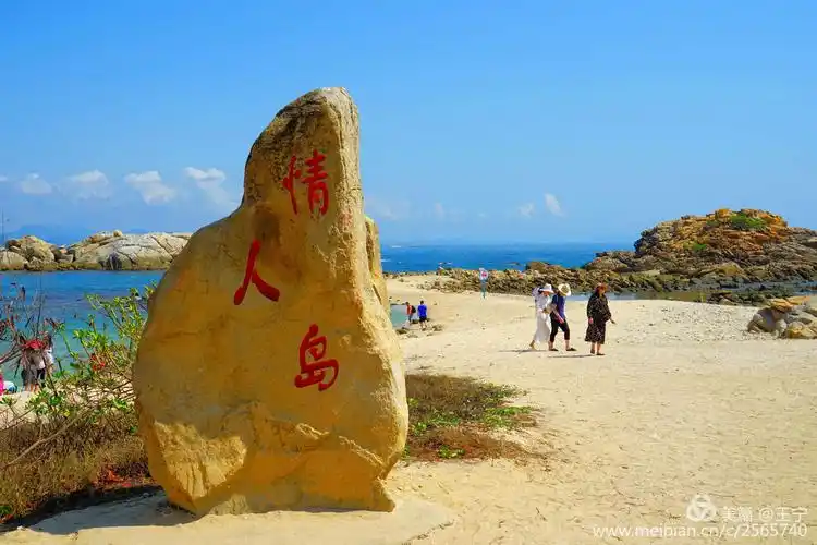 蜈支洲岛上的"情人岛"