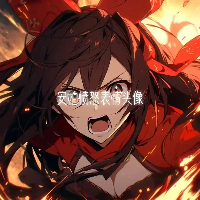 安柏愤怒表情头像壁纸.#原神 #头像 #安柏 由ai创作 - 抖音