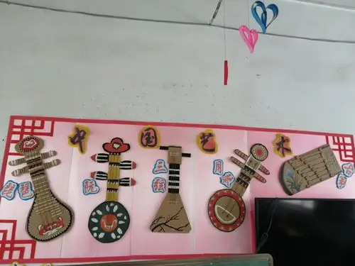 我们以中国风为主题制作中国传统艺术主题墙,让幼儿了解到中国的乐器.