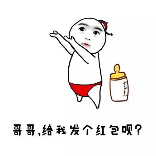 长腿熊猫头情头表情包 - 一组长腿熊猫头情头 - 表情图