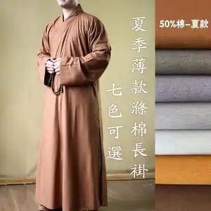 相牌僧服夏季春秋涤棉长褂大褂黄色佛教僧服出家人衣服男女僧衣