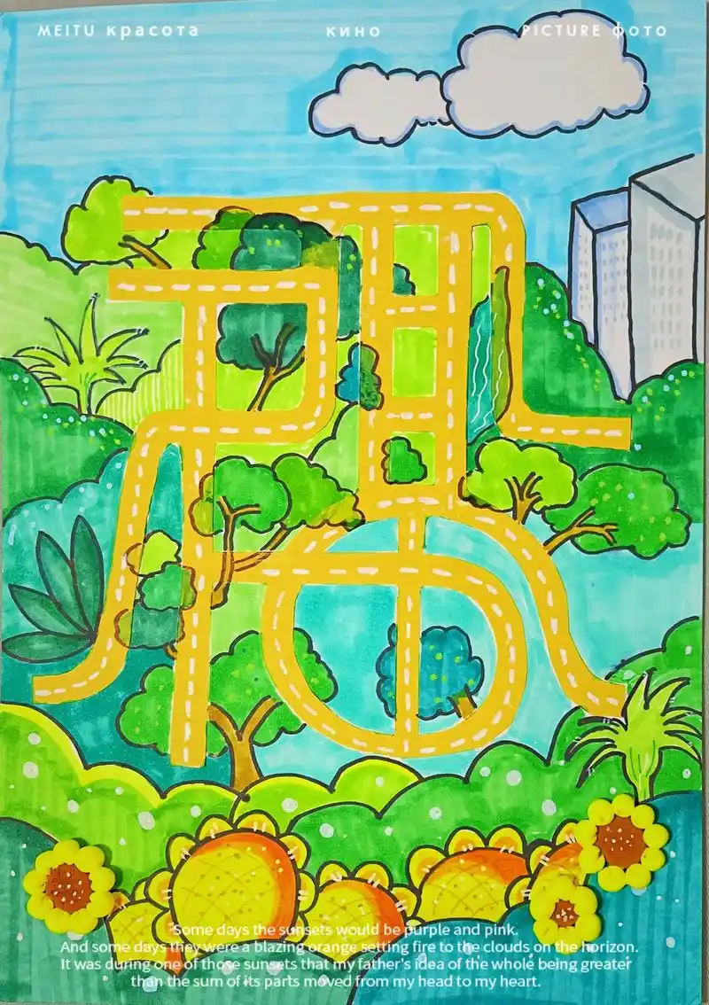 福州文化 绿色福州 手抄报和线稿#手抄报 #画画96 ##手 - 抖音