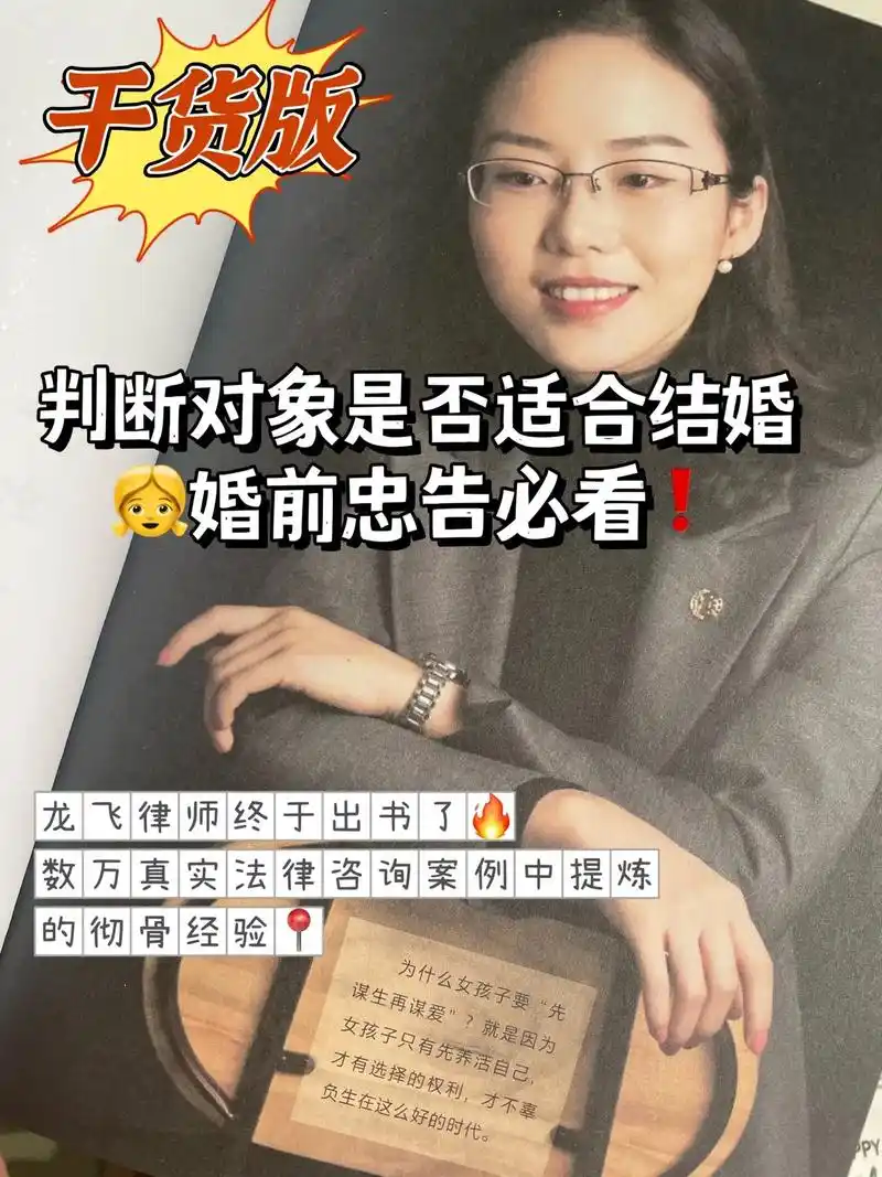 婚恋中的女人往往当局者迷! - 抖音