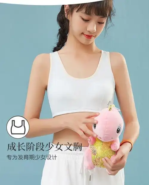 初中生内衣青春期少女内衣运动棉发育期小背心无钢圈初高中学生薄款
