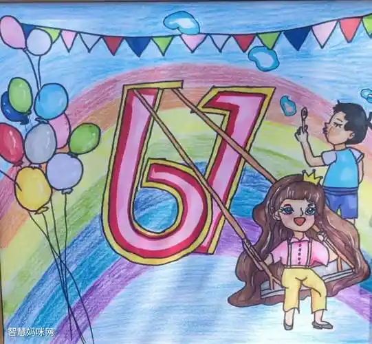 童心童趣童绘六一手抄报精选