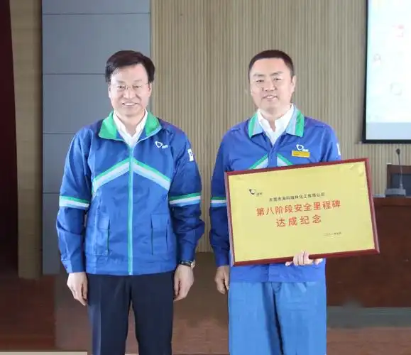 在忠,石化事业部总经理商宝光,瑞林公司总经理许胜军,安全总监张振英