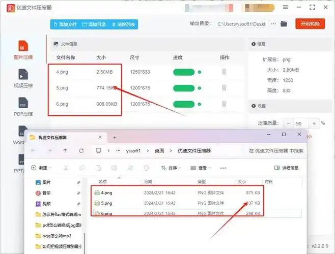 专业的几种压缩图片文件大小的方法_软件_进行_工具