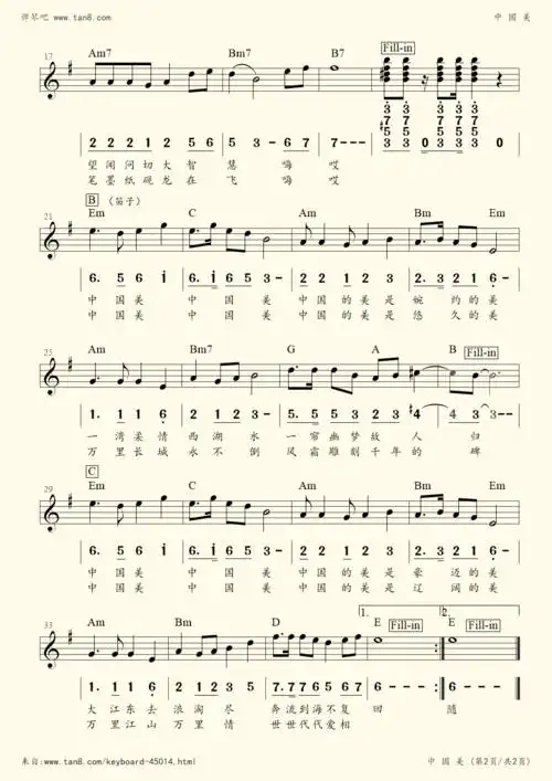 中国美(g调电子琴谱)精编版-玖月奇迹电子琴谱