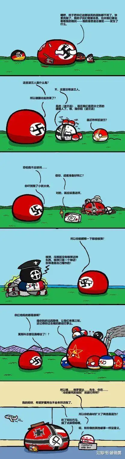 有什么有趣的tno波兰球漫画? - 知乎