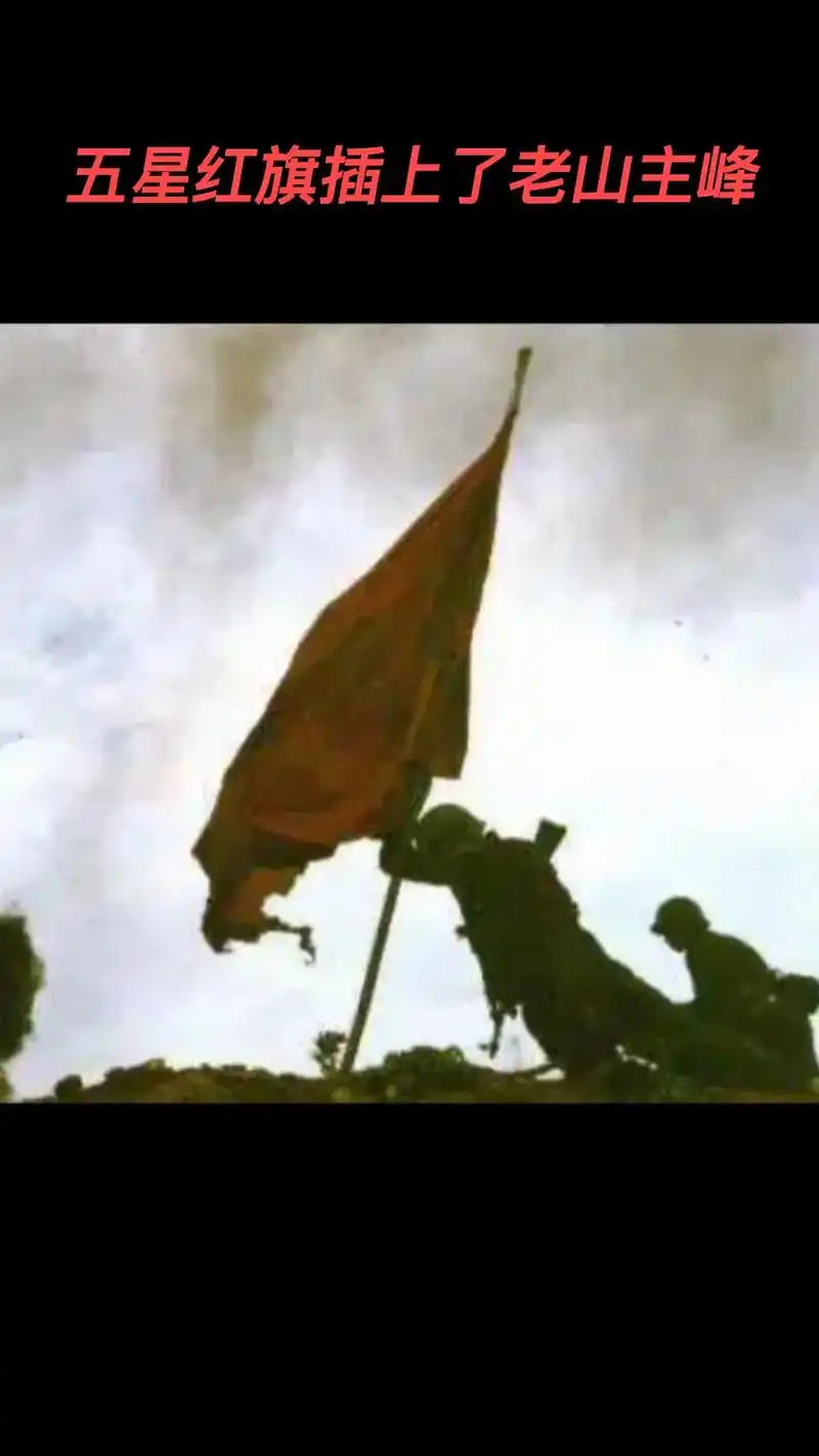 中越战争有一场关于收复老山的战役,在这场战役中,一位战斗英雄 - 抖