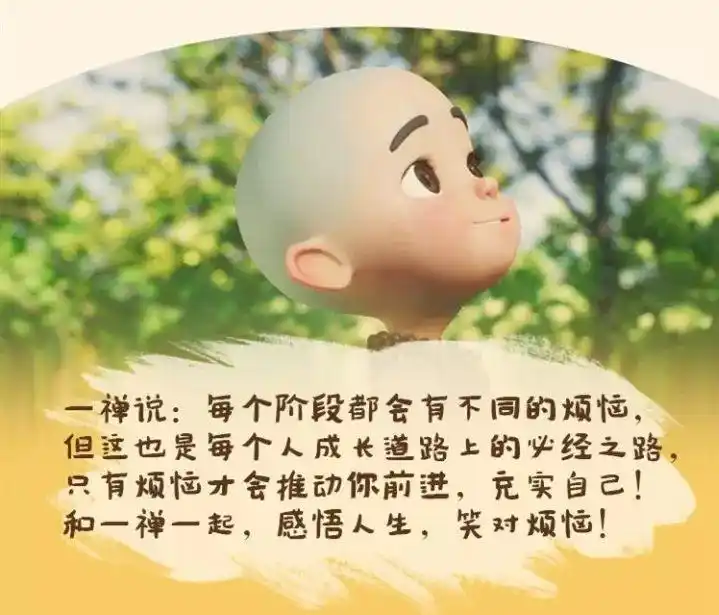 揭秘热度排名前十坐拥4700万粉丝的一禅小和尚是怎么火起来的