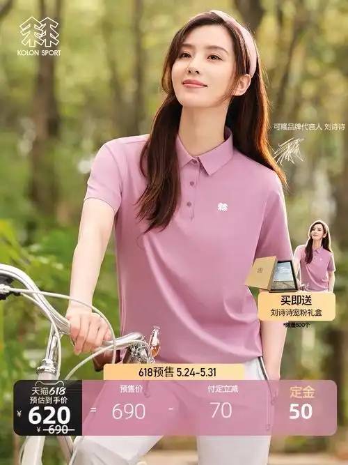 代言刘诗诗成为韩国户外运动品牌可隆品牌代言人