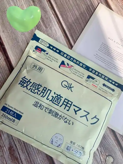 不允许你错过的敏感肌面膜分享