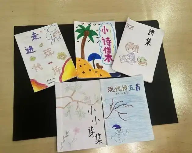 西安电机厂子弟学校四年级语文现代诗单元作业设计案例|诗歌|艾青