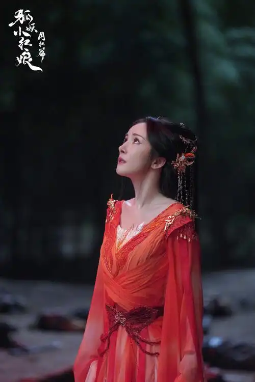 涂山红红助你幂得良缘##杨幂 狐妖小红娘月红篇