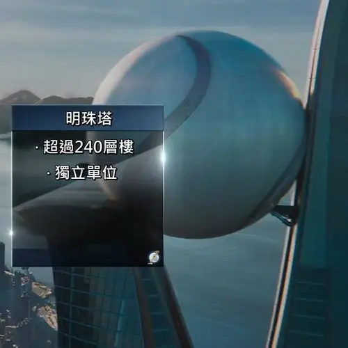 摩天营救[电影]# 港版预告 摩天大楼明珠塔.