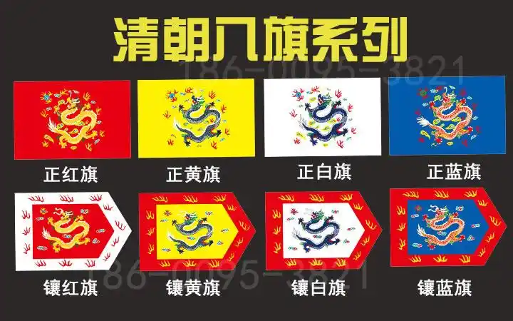 满清八旗 清朝八旗地位排名:地位最高的不是黄旗