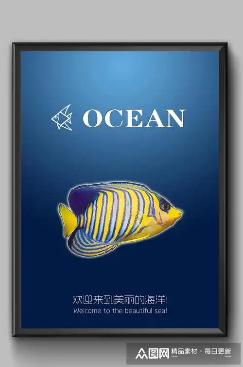 保护海洋创意海报