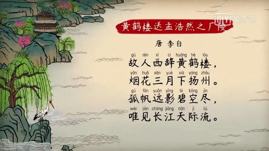 五(2)班语文线上学习内容