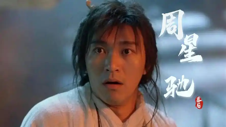 演过50多部电影,只拿过一次影帝,周星驰难道真的只会搞笑没演技