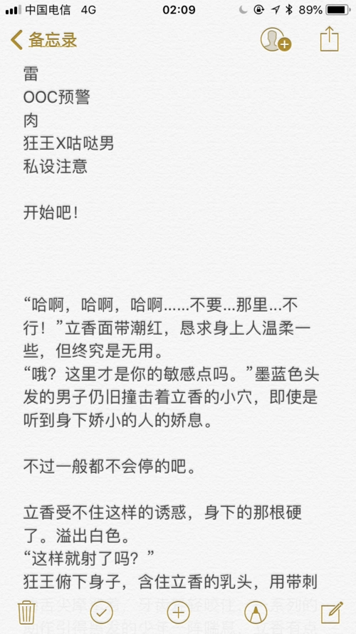 车雷abo有部分私设在上一篇全-西沉丶酱