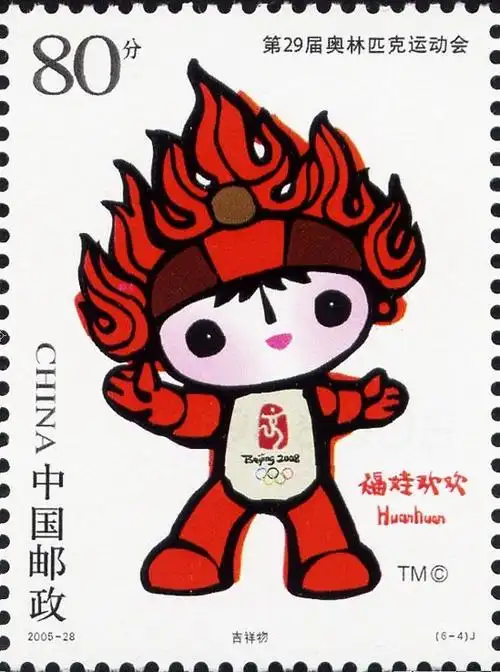 吉祥物福娃欢欢