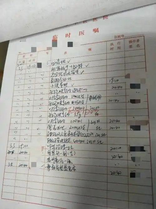 长期医嘱和临时医嘱都是20点之前开出的,临时医嘱有的长期医嘱qd就不