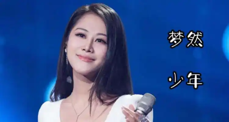 梦然真名叫什么