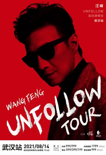 继首站苏州公布之后汪峰unfollow巡回演唱会武汉站今日正式公布8月14
