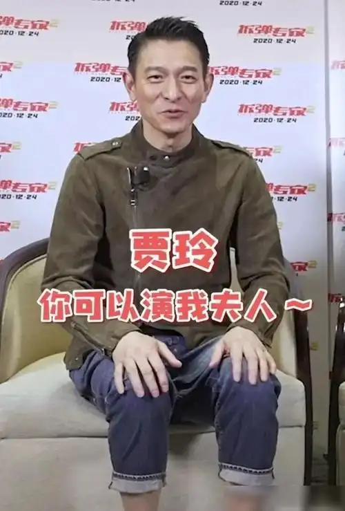 刘德华请贾玲演自己夫人贾玲逆袭成追星赢家