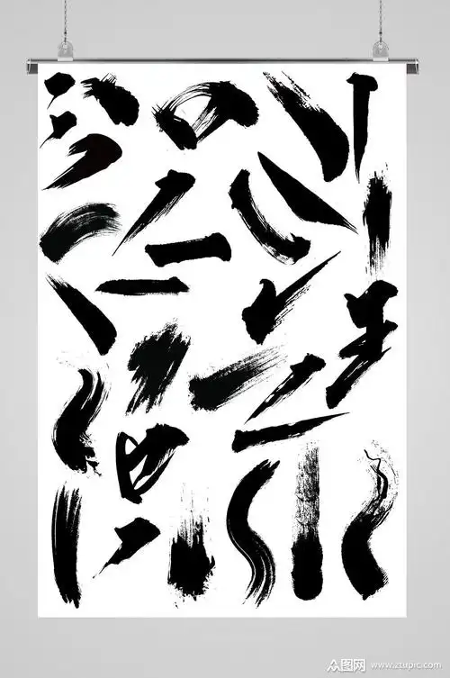 矢量毛笔笔触笔刷水墨模板下载-编号2412344-众图网