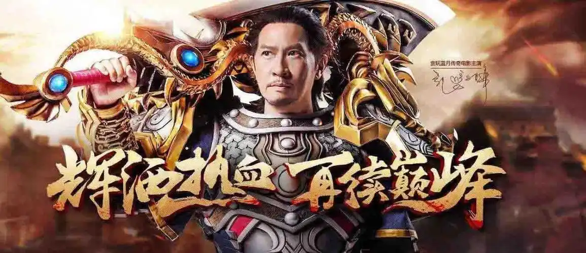 (以上图片来源:张家辉微博) (图为张家辉曾经的广告代言游戏「掏骀