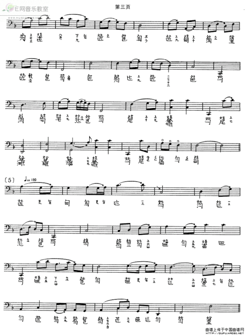 梧叶舞秋风 古琴 古琴谱