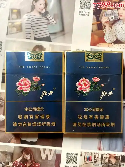 绿牡丹香烟价格表图_香烟网-健康养生信息网