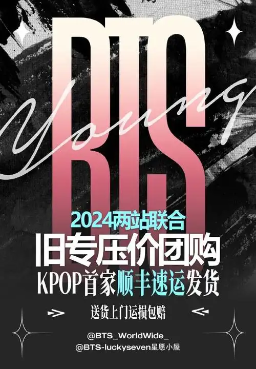 置顶bts超话#60防弹少年团#97#防弹少年团0613出道十一周年快乐
