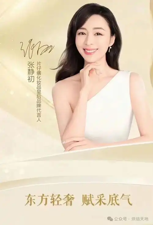 各大明星达人对珍珠霜赞不绝口张静初代言~林允,祝绪丹等明星同款!