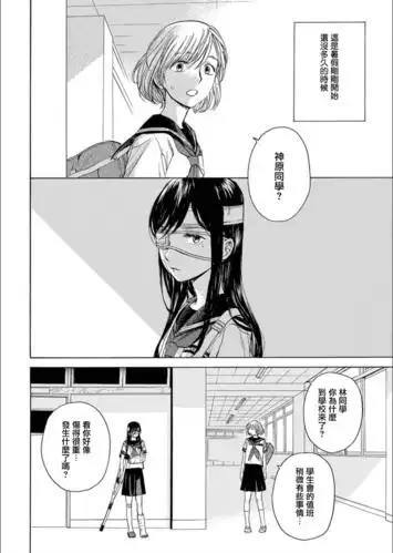 【漫画】绷带少女限定期 短篇已完结