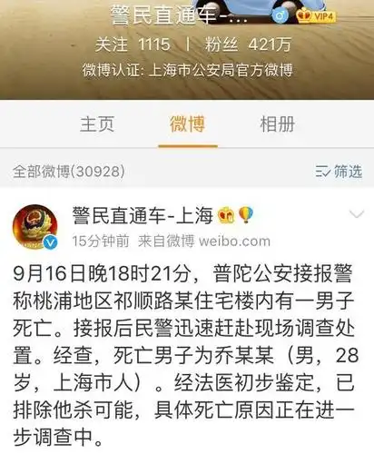 特别报道28岁男星乔任梁意外死亡死因令人唏嘘