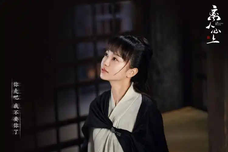 胡意旋离人心上人物剧照图片