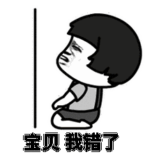 抖音你伤心我也伤心高清无水印表情包