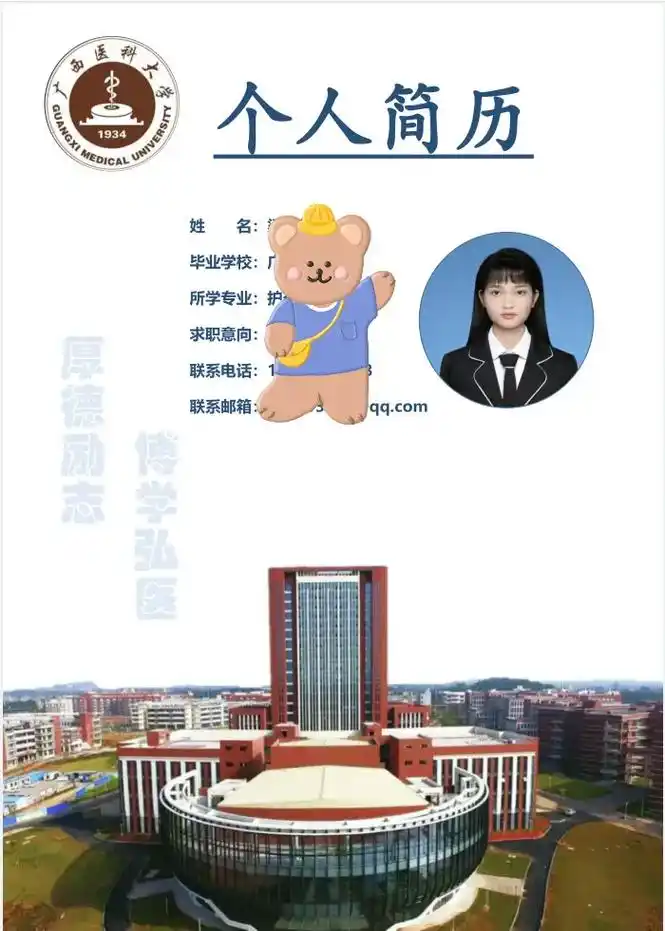 就挺普通的#简历 #找工作 - 抖音