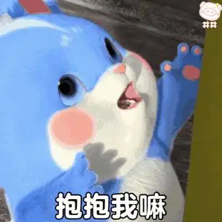 沙雕表情包:亲爱的爸妈,您好,您的孩子没钱了