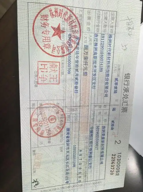 河源市银行承兑贴现