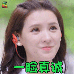 张予曦林星辰一脸真诚卖萌soogifsoogif出品gif动图_动态图_表情包